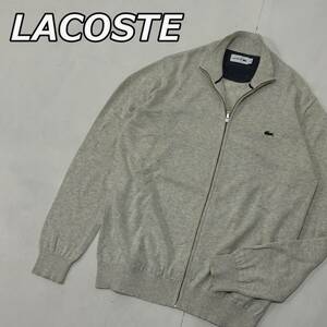 【LACOSTE】ラコステ モックネック コットンニット ジップアップ スタンドカラー ジャージ ジャケット AH4085