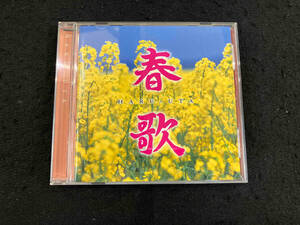 (オムニバス) CD 春歌