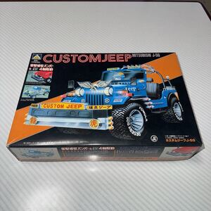 アオシマ 1/20 カスタム ジープ Jeep 未組立 プラモデル デコトラ レトロ 当時物 四輪駆動 三菱ジープ　J59