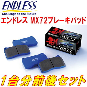 ENDLESS MX72 前後セット BM9レガシィB4 2.5i H21/5～H24/5