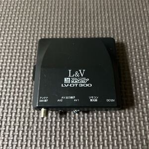 送料無料 動作未確認 L&V LV-DT300 ワンセグチューナー