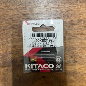 MB-1492★クリックポスト(全国一律送料185円) KITACO キタコ 450-3031920 メインジェット(京浜丸型/大) #192 No.63 バイク部品 新品 L-4/②