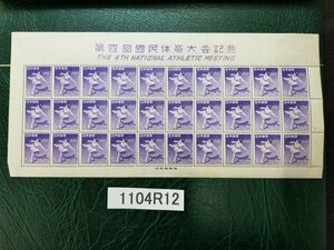 1104R12 日本切手　第4回国体　冬季　第四回國民体育大会記念　スケート　1949年　30面シート　銘版付き　※詳細は写真参照