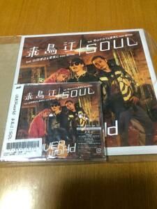 UVERworld【Amazon.co.jp限定】来鳥江 / SOUL (TYPE-SOUL) (通常盤) (メガジャケ付) 新品未開封！