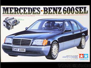 【タミヤ】1/24 メルセデス ベンツ 600SEL TAMIYA MERCEDES BENZ 一部開封 未組立 当時モノ 1992年版 レア