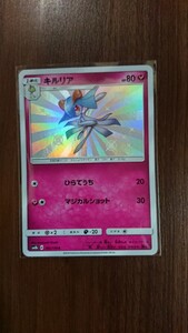 Sレア キルリア ポケカ ポケモンカード s