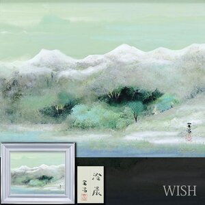 【真作】【WISH】信太金昌「澄晨」日本画 10号 金泥仕様 共シール 　　〇師:山本丘人 創画会会員 紺綬褒章 #24112131