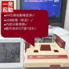 ✅一発起動　AV仕様純正ファミコン＋HDMI＋USB給電セット