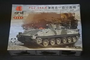 133　4D MM1098（NO:4　緑色キット） 1/72 中国PGZ-04A対空装甲車　A3