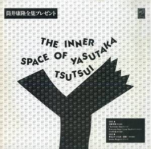 A00589313/LP/筒井康隆「The Inner Space Of Yasutaka Tsutsui (1985年・R-030025・モードジャズ・MODAL・フリージャズ・ディキシーラン