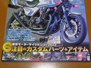 CB750F、CB900F、CB1100F、CB1100R、カスタム、チューニング。フレディ スペンサー、CB-F、ホンダ、空冷 4気筒、旧車