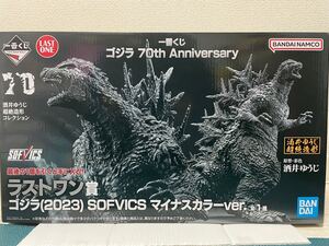 一番くじ ゴジラ 70th Anniversary ラストワン賞 ゴジラ SOFVICS マイナスカラーver 新品未開封