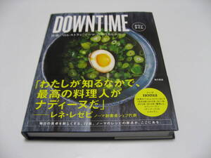 DOWNTIME 世界一のレストラン「ノーマ」のおうちレシピ