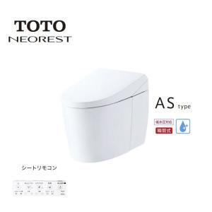 TOTO ネオレスト　AS1　CES9710P　ホワイト　　壁排水芯120給水隠蔽　　送料込　即日発送