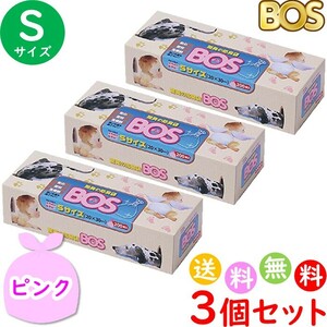 おむつが臭わない袋 BOS ボス ベビー用 S サイズ 200枚入 3個セット 防臭袋 おむつ袋 赤ちゃん用 合計600枚