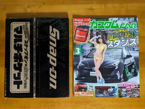 カスタムCAR　2016.3　VOL.449　Snap-on　コラボ付録　マルチポケット　未開封　スナップオン　大貫彩香