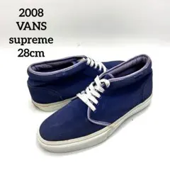 2008 VANS SUPREME PERF CHUKKA blue 28cm