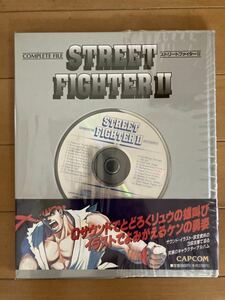 ストリートファイターII COMPLETE FILE STREET FIGHTER2 コンプリートファイル　カプコン　CAPCOM 朝日ソノラマ