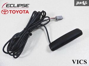 【ストア出品 完全実動品】 ECLIPSE イクリプス トヨタ純正 VICS ビックス ビーコン 単体 カーナビ ナビゲーション 即納 棚