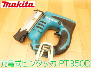 makita マキタ 充電式ピンタッカ PT350D 14.4V ピンネイル 18.25.30.35mm 釘打機 ピンタッカ 本体のみ コードレス ★動作確認済 No.1247