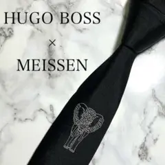 【希少】HUGO BOSS×MEISSEN ネクタイ　黒　コラボ