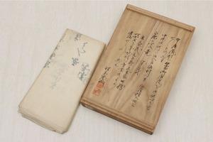 中院通純 めくり 墨 「和漢朗詠集 禁中御屏風形」 6点セット 134.7×57.5cm 理楽識箱　和書　古書　軸