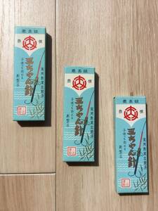 ★☆ 子供でも釣れる！ 底釣の二重仕掛針の決定版！！大物小物何んでも来いの三ちゃん針！！！　3個セット