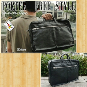 購入35000円 PORTER FREE STYLE ポーター ビジネスバッグ ブリーフケース