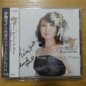 4562350470200;【CD/サイン入】小池リノ / ベース、ギター、アンド、リノ　TRCD-0001