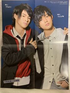 King & Prince 永瀬廉 平野紫耀 2014年 Wink Up ピンナップ 1枚