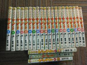 金色のガッシュ!! 金色のガッシュベル 1-20巻 + 3巻 雷句誠