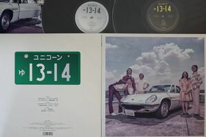 2discs LP ユニコーン ゆ 13-14 KSCL27523,KSJL61834 KI/OON /00660