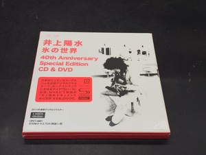 井上陽水 氷の世界 40th Anniversary Special Edition