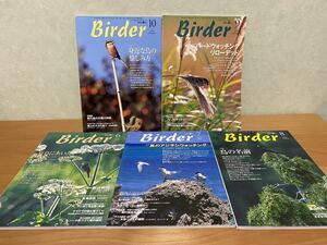バーダー　Birder 2003年6月、7月、8月、9月、10月　計5冊　バードウォッチングマガジン　雑誌　身近な鳥の愉しみ方　夏鳥にあいたい