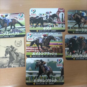 競馬　カードコレクション　非売品　栗東市制施行20周年　限定カード　六枚セット　ディープインパクト　キズナ　キタサンブラック　ウマ娘