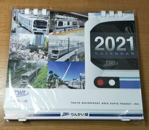 ◎◆りんかい線(東京臨海高速鉄道)◆卓上カレンダー　2021年版