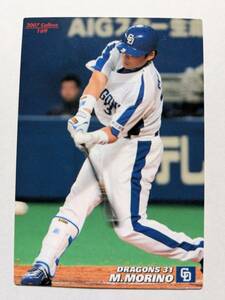 2007 カルビープロ野球チップス 169 森野将彦 中日