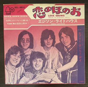 【日本盤シングルレコード】Edison Lighthouse エジソン・ライトハウス Love Grows (Where My Rosemary Goes) 恋のほのお Bell-88019