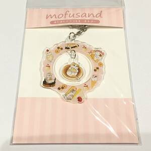 mofusand モフサンド ゆらゆらキーホルダー (すいーつ）