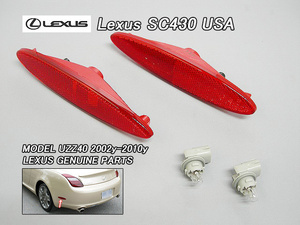 レクサスSC430/LEXUS/UZZ40純正USサイドマーカーAssy-リア左右2点レッド/USDM北米仕様トヨタSOARERソアラ赤色レンズUSAマーカーランプ