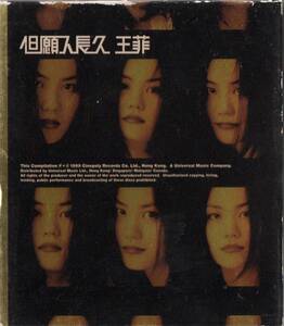 CD☆ 王菲 FAYE WONG 【但願人長久】 輸入盤 2CD フェイ・ウォン