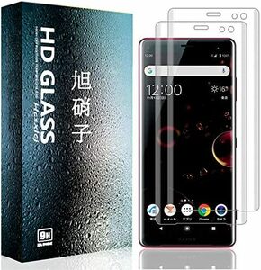 SO-01L For エクスペリアXZ3 SOV39 ガラスフィルム XZ3 フィルム 強化ガラス Xperia 3D曲面 2枚セ