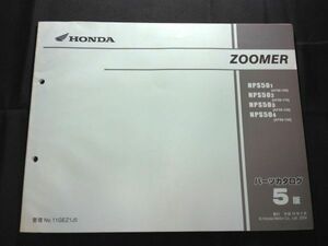 ZOOMER（AF58）（AF55E）ズーマー　5版　11GEZ1J5　HONDAパーツカタログ（パーツリスト）