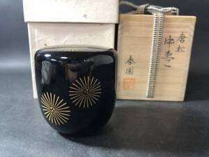 茶道具　唐松蒔絵　中棗　山下泰園作　共箱　茶道具　裏千家　表千家　未使用　店舗保管分　茶道具　茶入