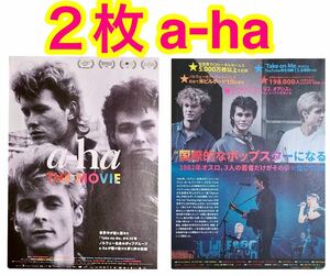 2枚 a-ha the movie チラシ フライヤー