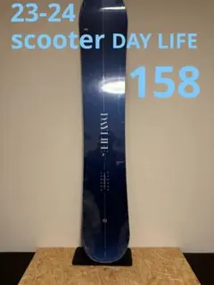 新品未使用　23-24 SCOOTER DAYLIFE  158