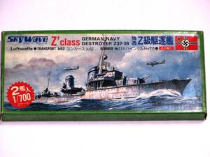 スカイウェーブ 1/700 ドイツ Z級駆逐艦 セット（Ju52&He111付）