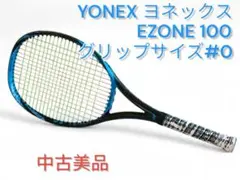 【YONEX／ヨネックス】EZONE100 グリップサイズ0