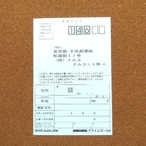 Ｊリーグサッカー プライムゴール３　・お客様アンケートはがき・a1201・同梱可能・何個でも送料 230円