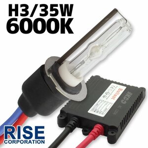 HID 35W H3 バルブ 極薄型 防水 バラスト 6000K/ケルビン 1個 ヘッドライト フォグ ライト ランプ キセノン ケルビン 補修 交換